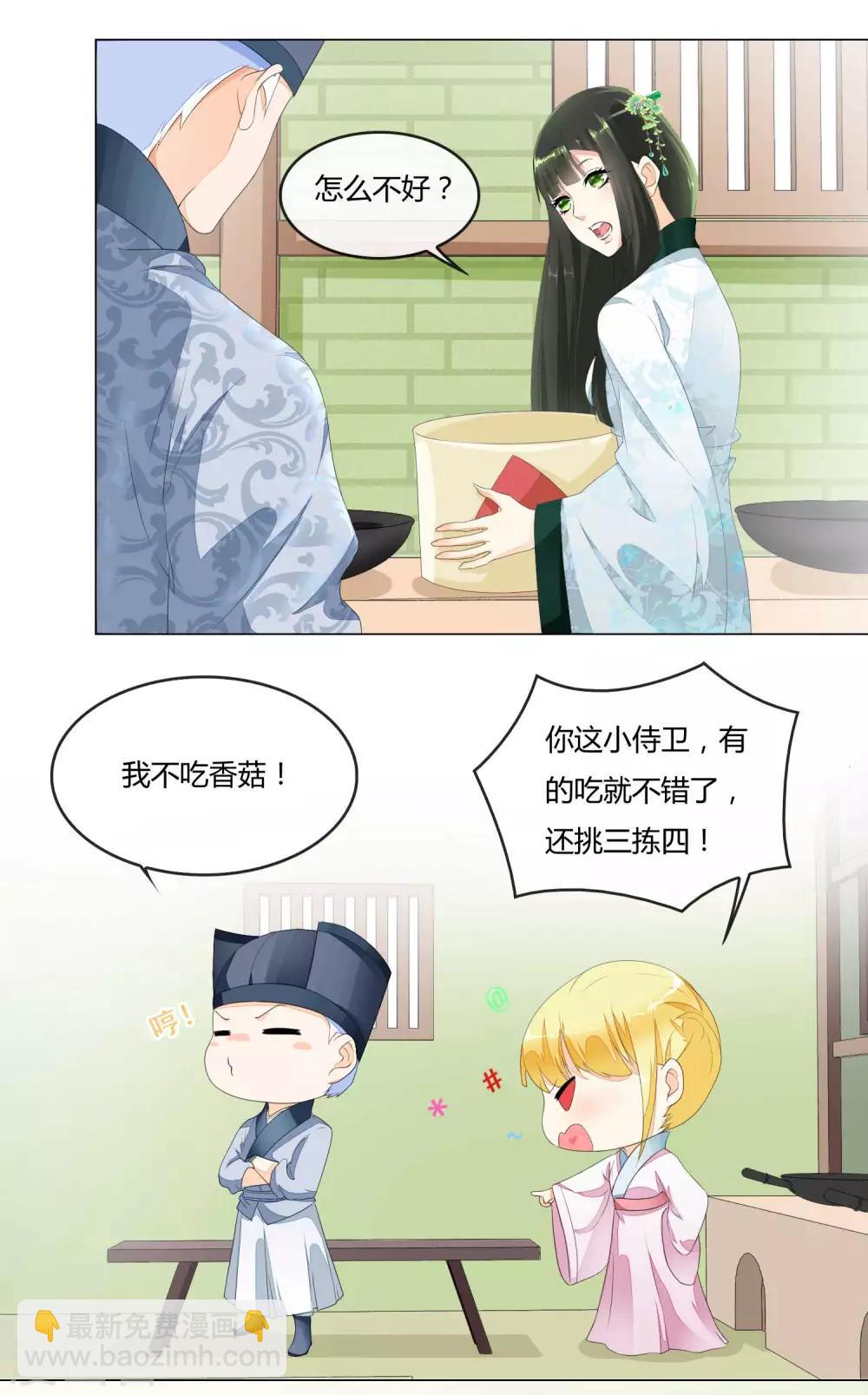 第2话 你是谁？为何会做这粥？-第3话