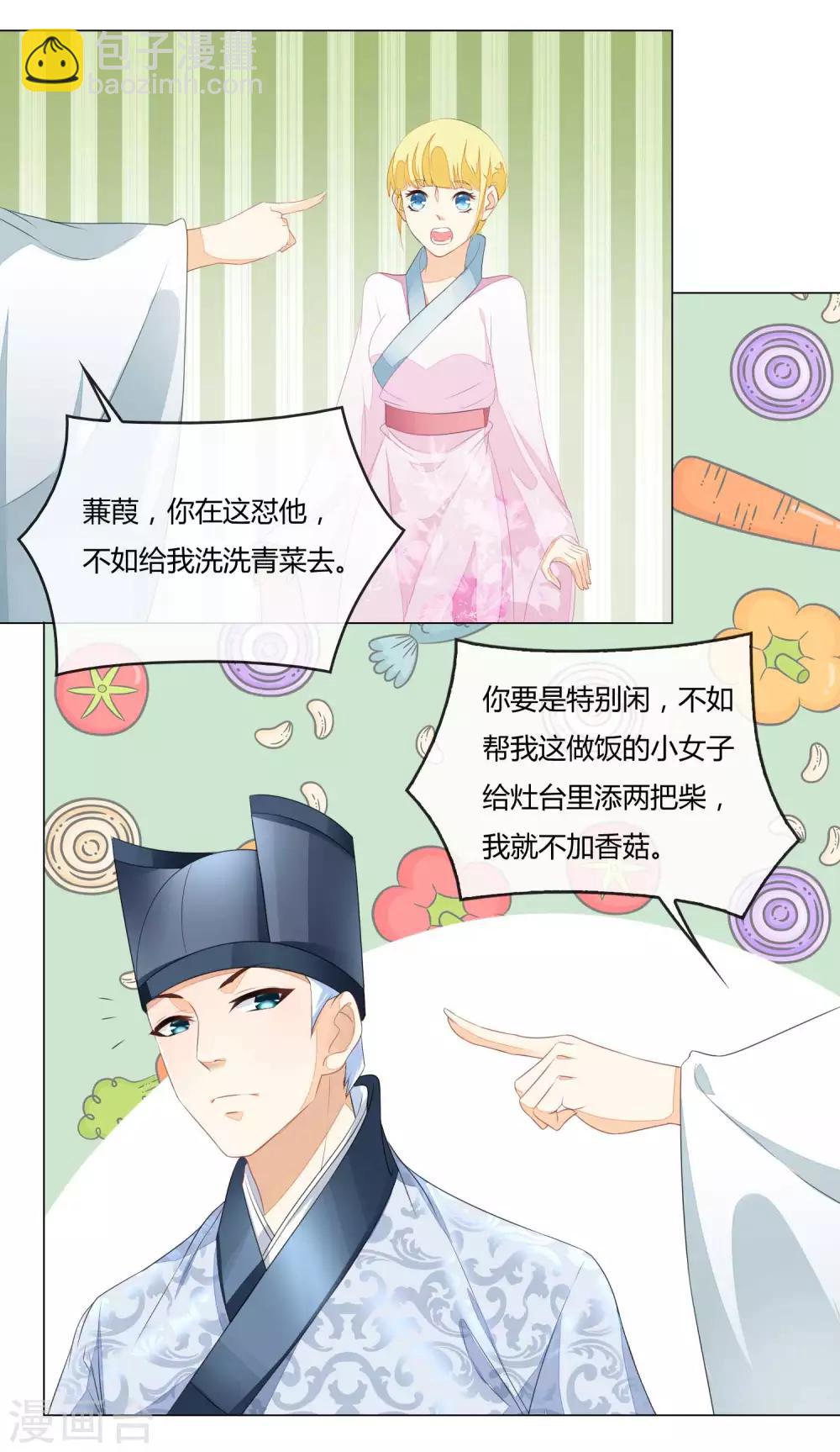 第2话 你是谁？为何会做这粥？-第3话