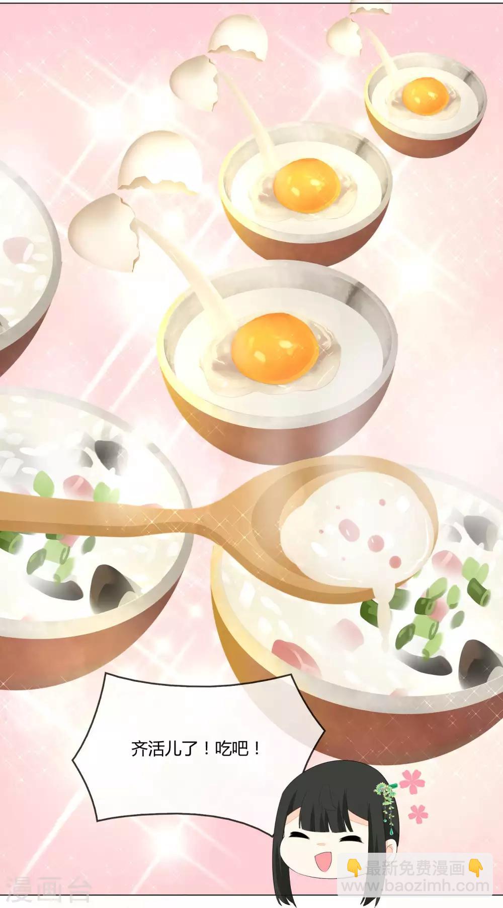 第2话 你是谁？为何会做这粥？-第3话