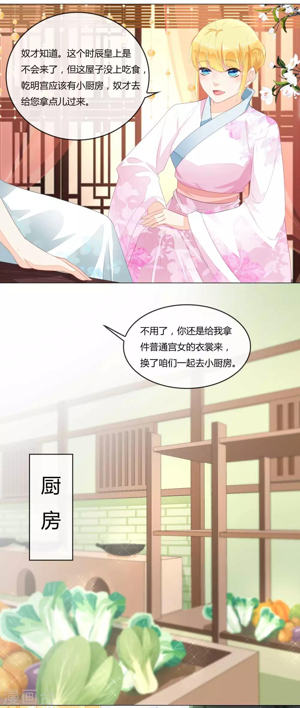 第2话 你是谁？为何会做这粥？-第3话