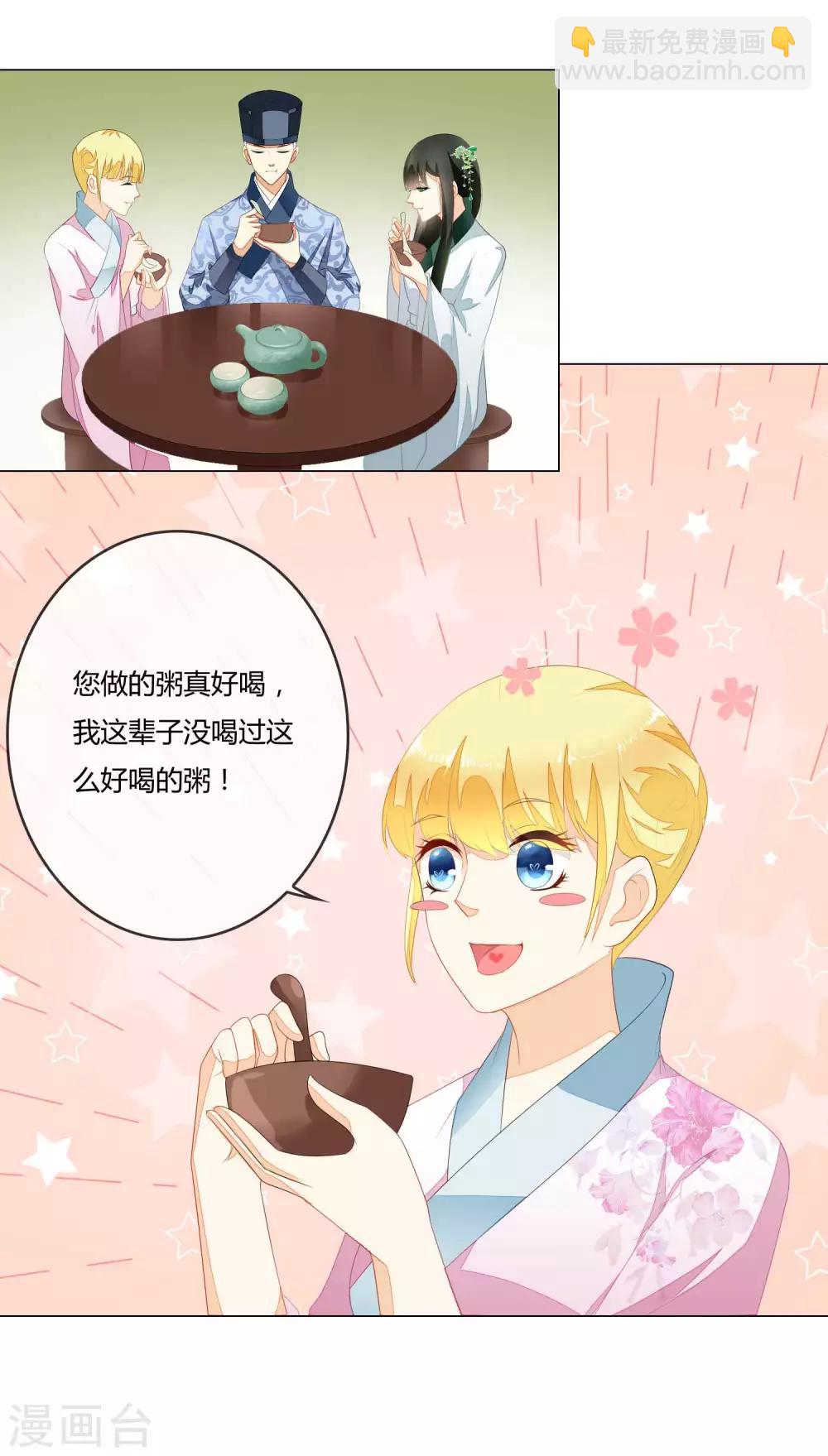 第2话 你是谁？为何会做这粥？-第3话