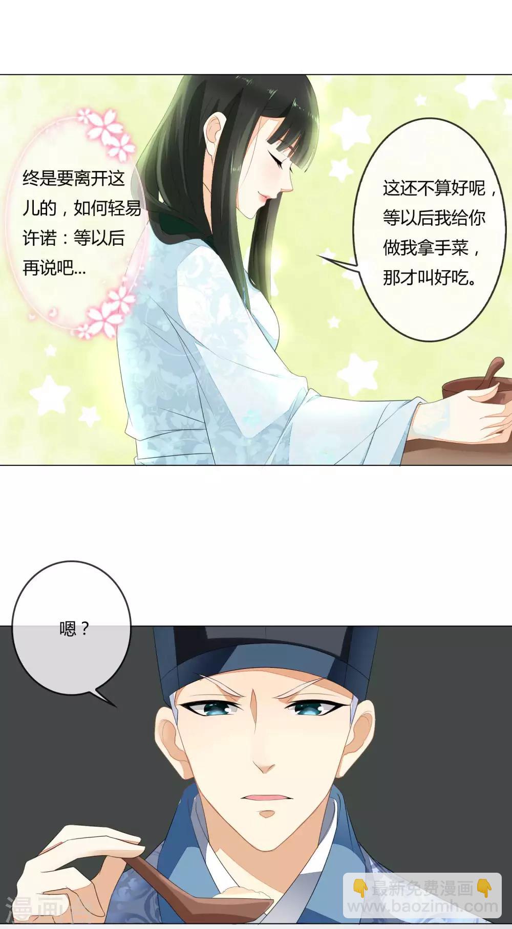 第2话 你是谁？为何会做这粥？-第3话