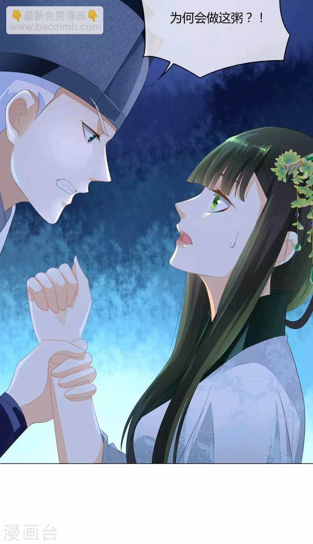 第2话 你是谁？为何会做这粥？-第3话