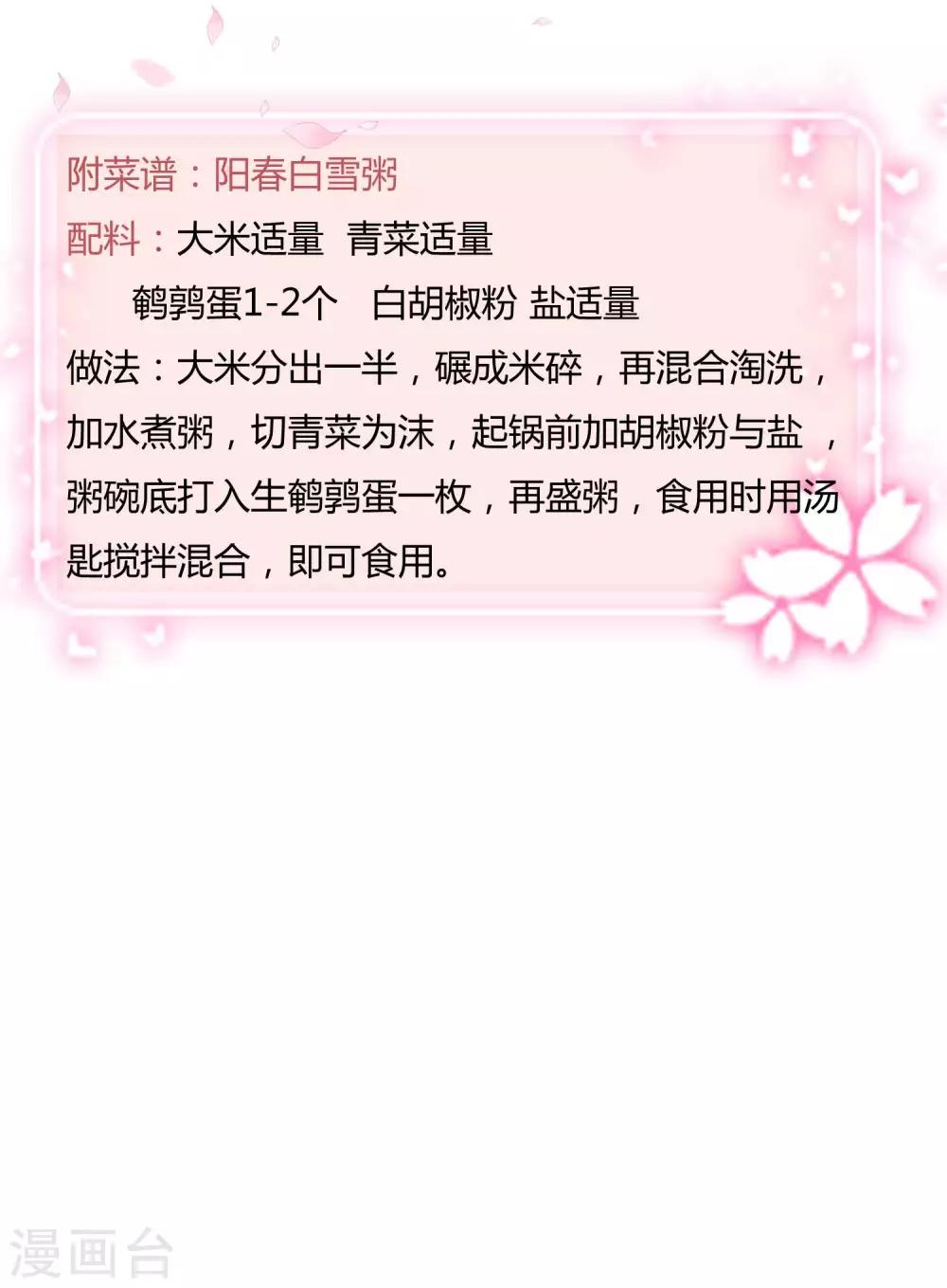 第2话 你是谁？为何会做这粥？-第3话