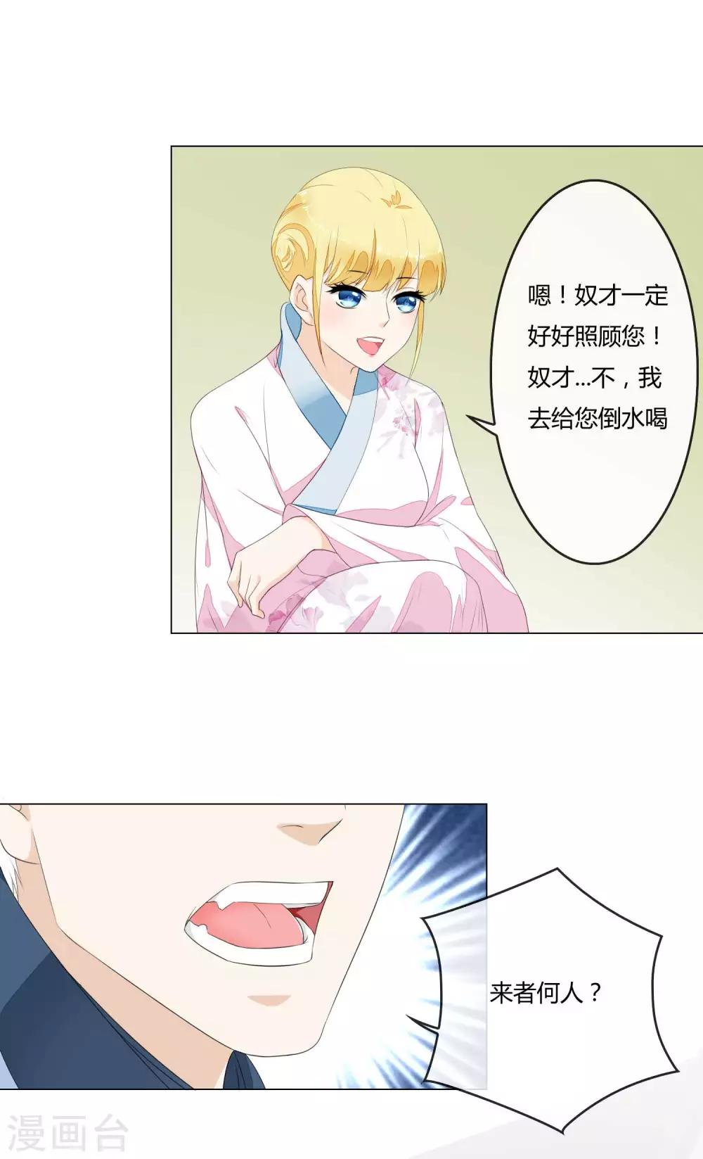 第2话 你是谁？为何会做这粥？-第3话