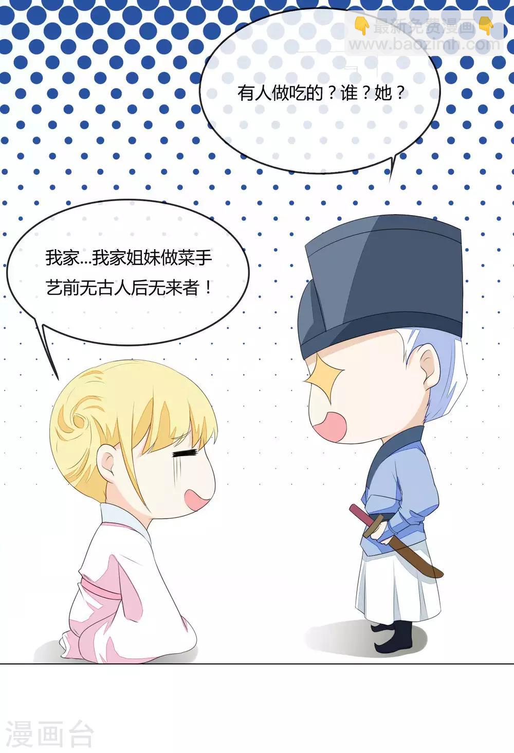 第2话 你是谁？为何会做这粥？-第3话