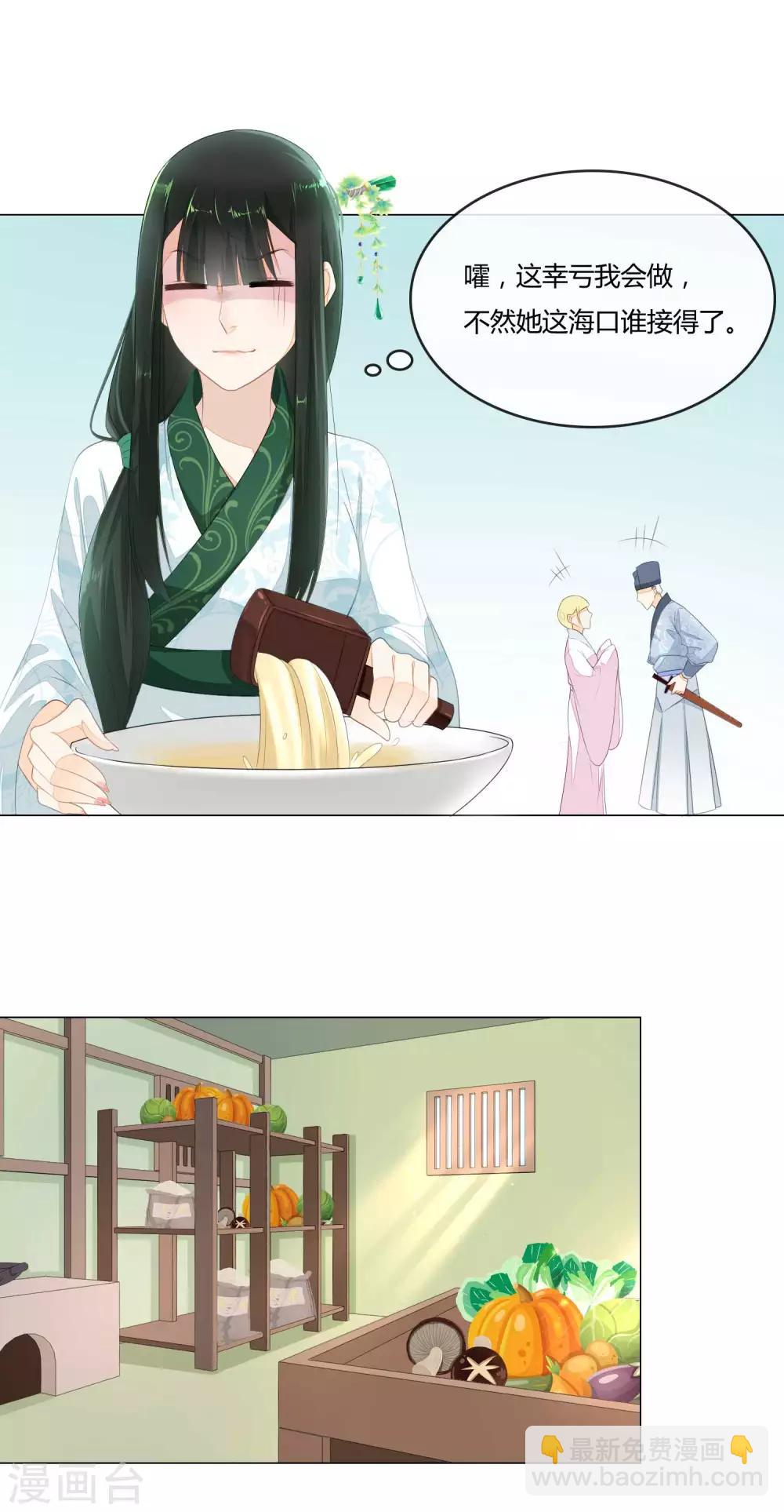 第2话 你是谁？为何会做这粥？-第3话