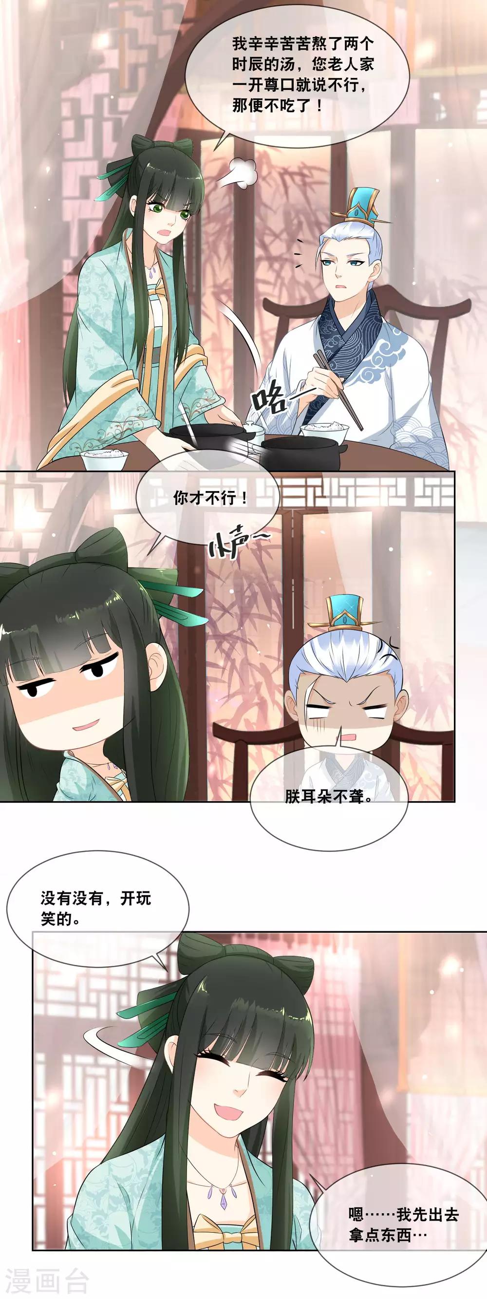 第21话 突现黑衣人-第23话