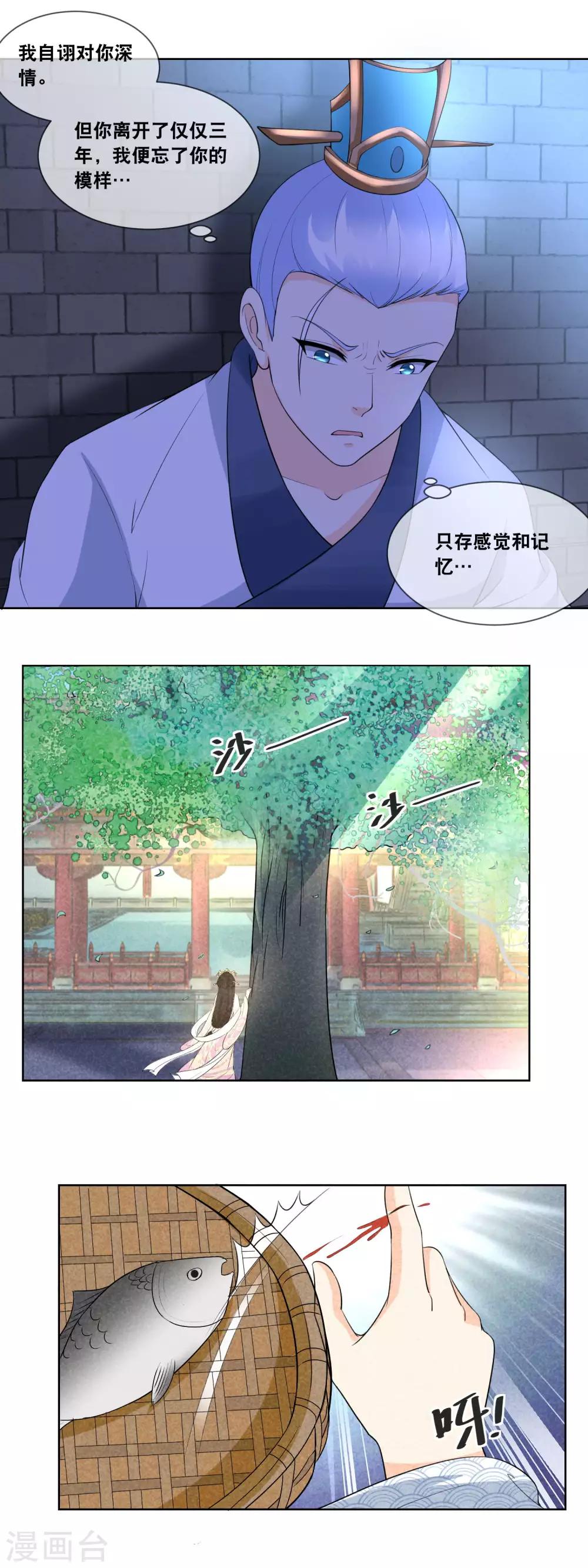 第25话 出口在哪里-第27话