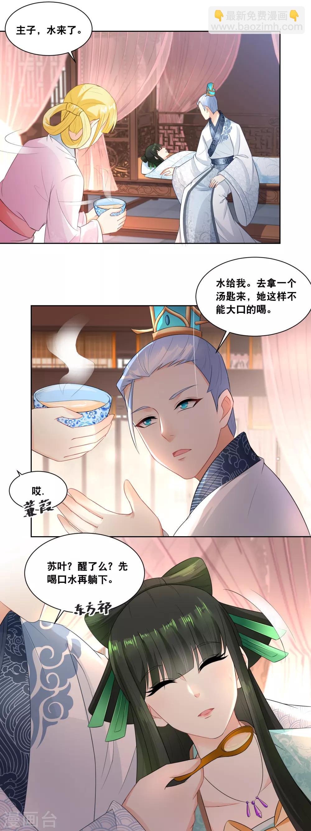 第27话 臣妾参见太后-第29话