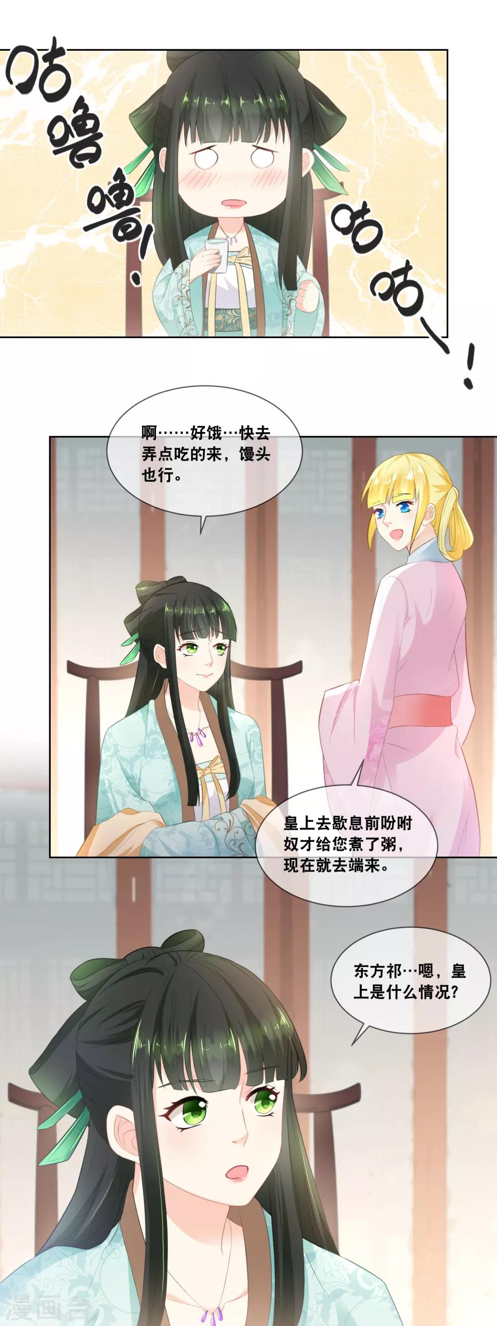 第29话 此物名叫栗子面包！-第31话