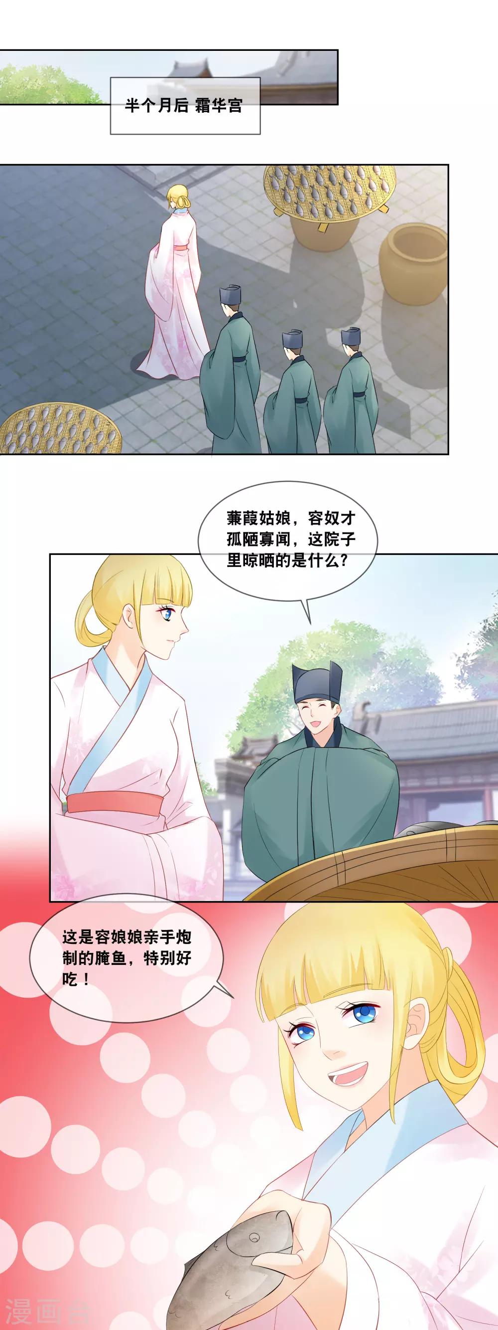 第29话 此物名叫栗子面包！-第31话