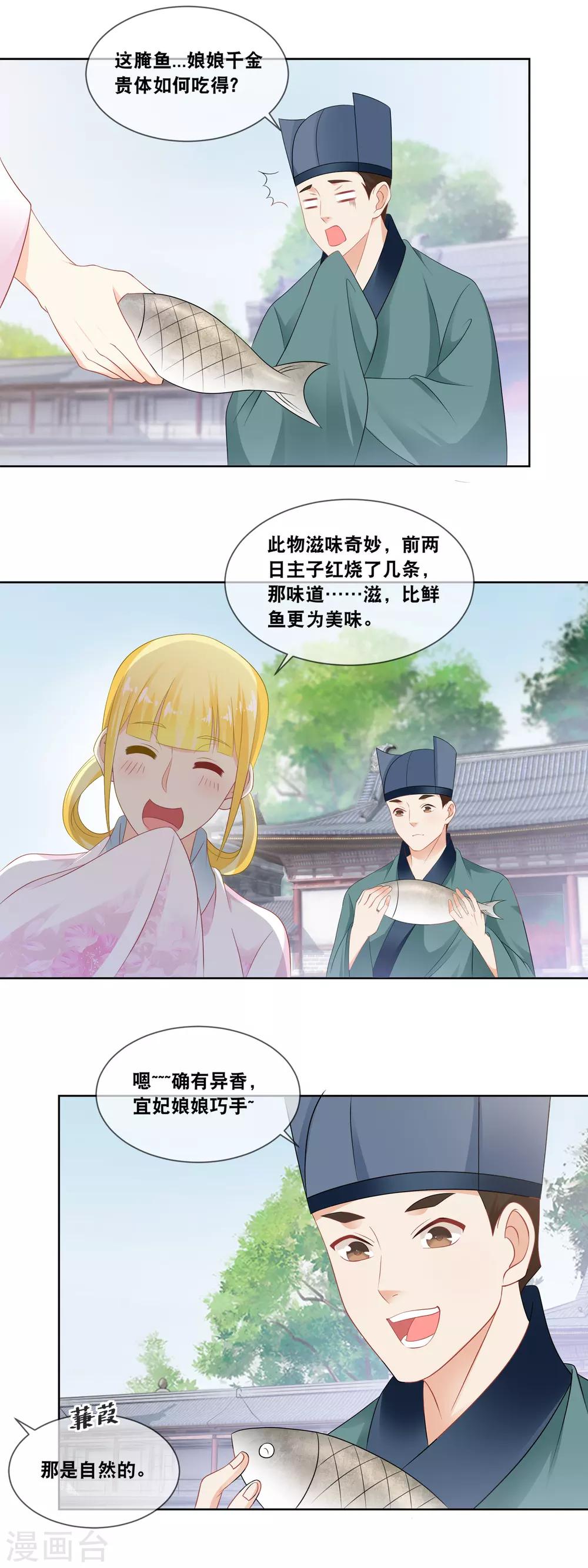 第29话 此物名叫栗子面包！-第31话