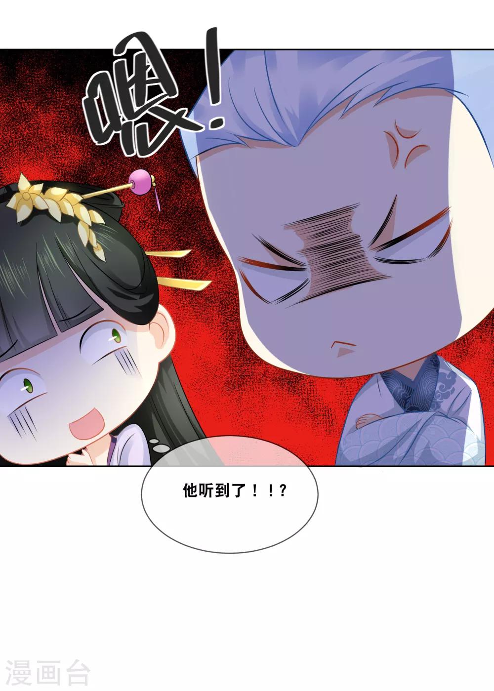 第31话 娘娘亲手做膳食-第33话