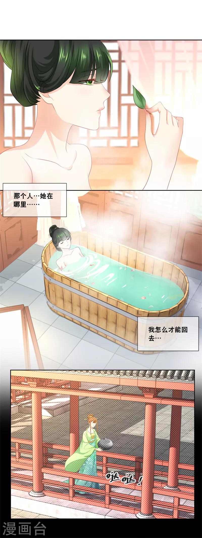 第35话 那个人&hellip;&hellip;她在哪里&hellip;&hellip;-第37话