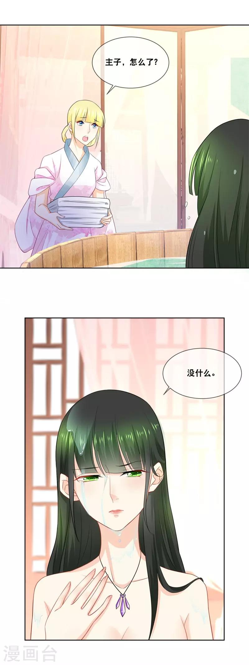 第35话 那个人&hellip;&hellip;她在哪里&hellip;&hellip;-第37话