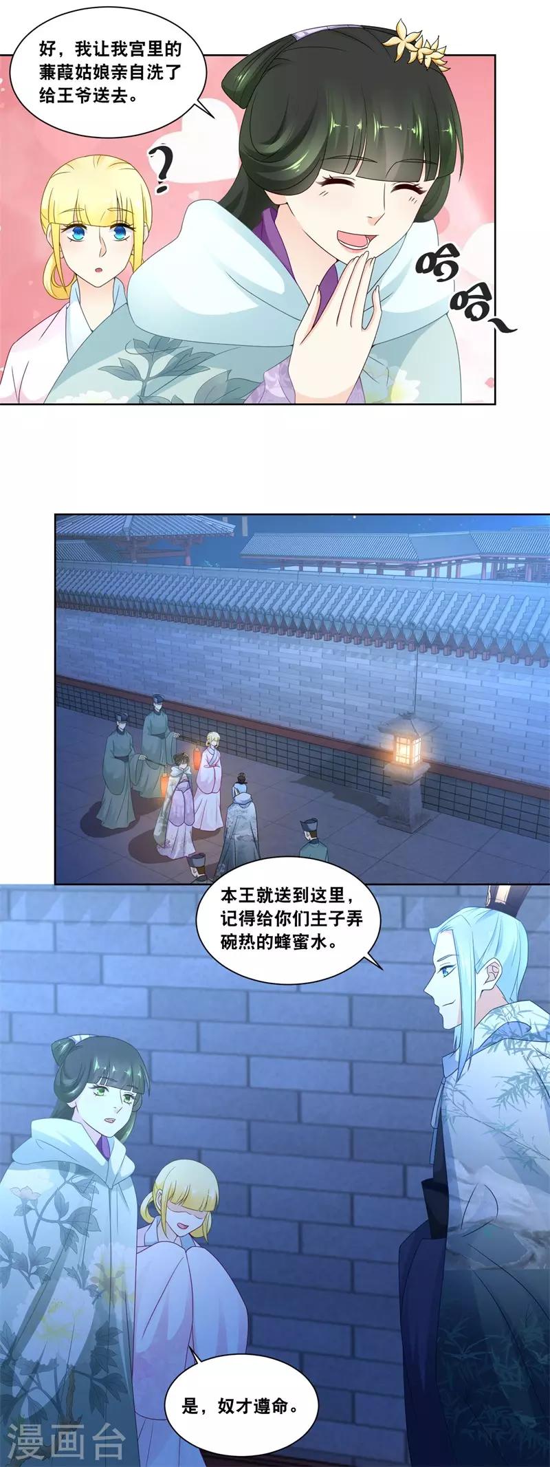 第35话 那个人&hellip;&hellip;她在哪里&hellip;&hellip;-第37话