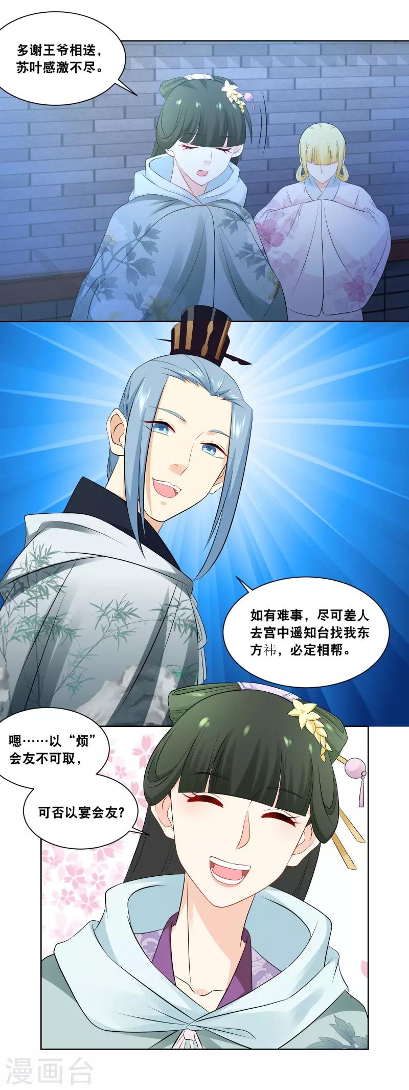 第35话 那个人&hellip;&hellip;她在哪里&hellip;&hellip;-第37话