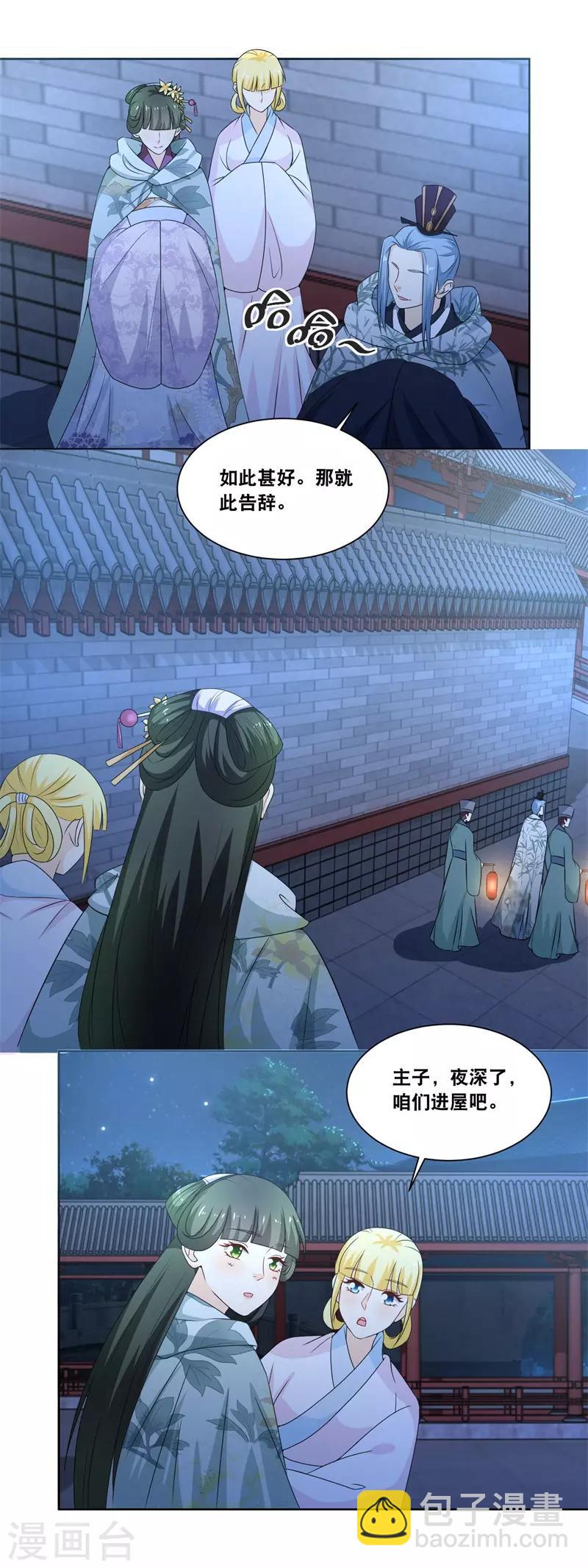 第35话 那个人&hellip;&hellip;她在哪里&hellip;&hellip;-第37话