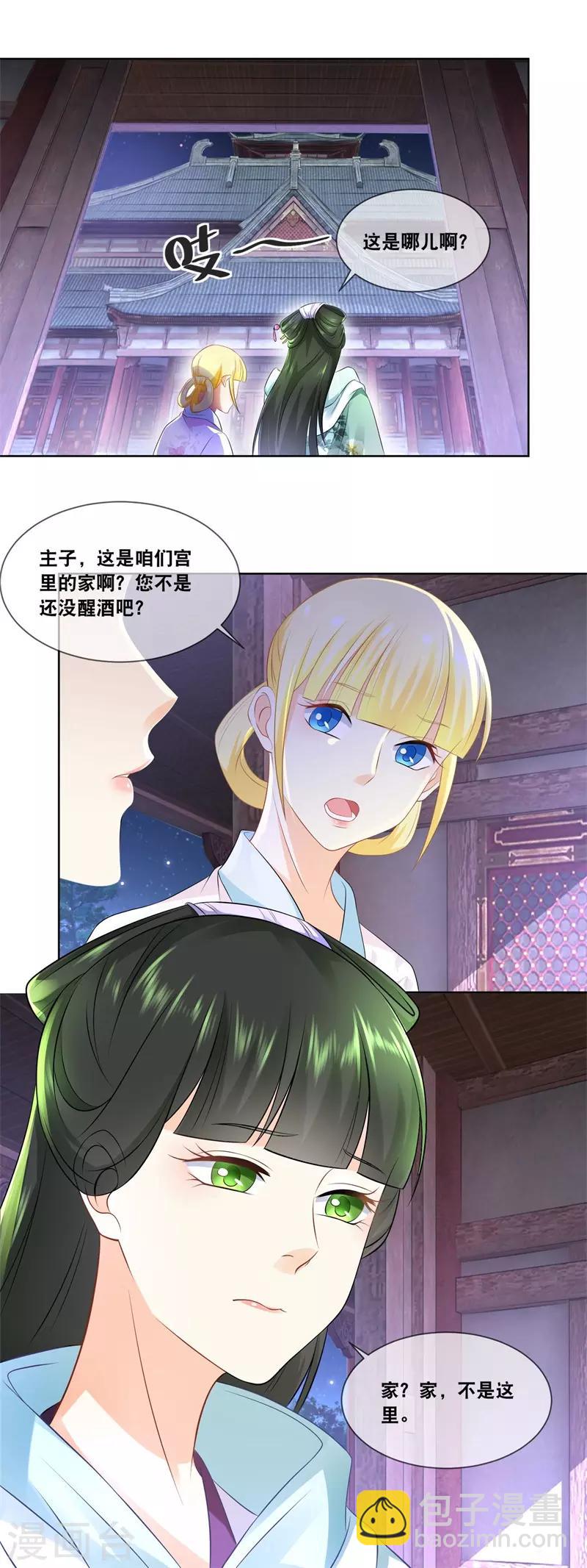 第35话 那个人&hellip;&hellip;她在哪里&hellip;&hellip;-第37话