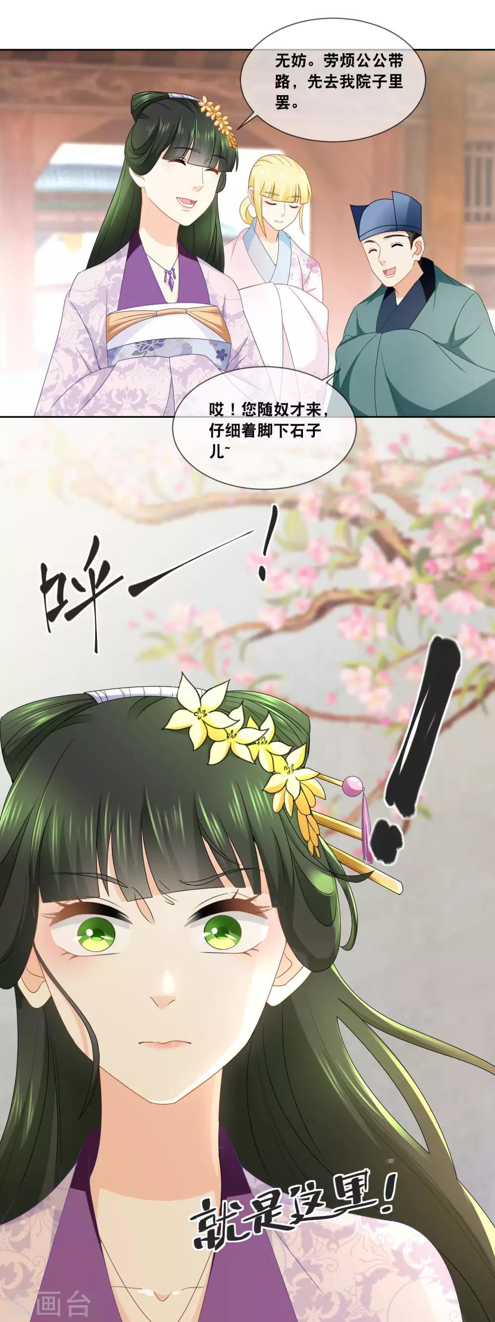 第37话 命宜妃三日后随侍太后&hellip;&hellip;-第39话