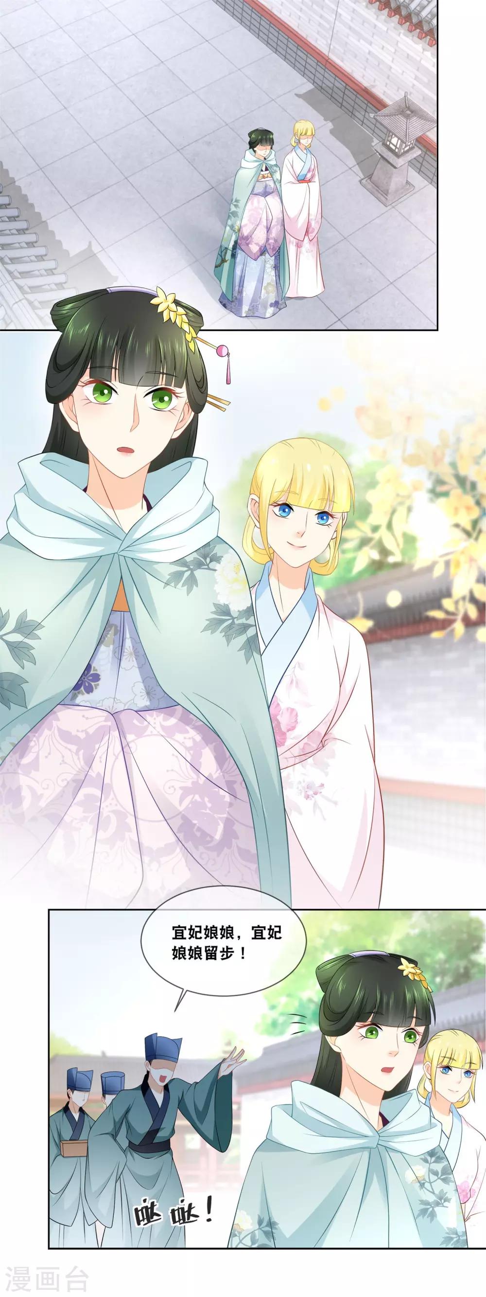 第37话 命宜妃三日后随侍太后&hellip;&hellip;-第39话