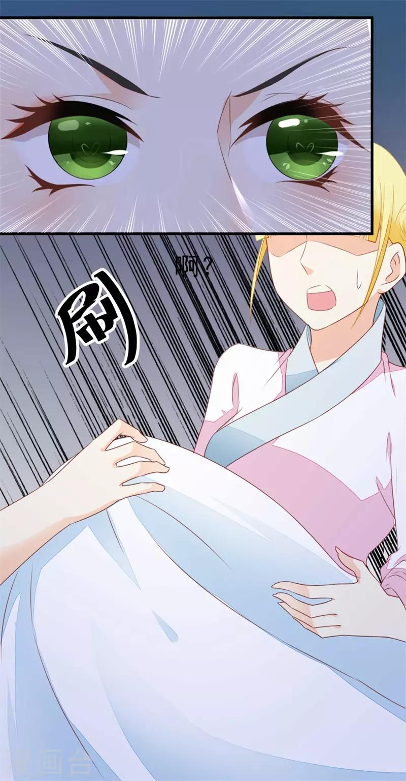 第4话 原来真的不是梦-第5话