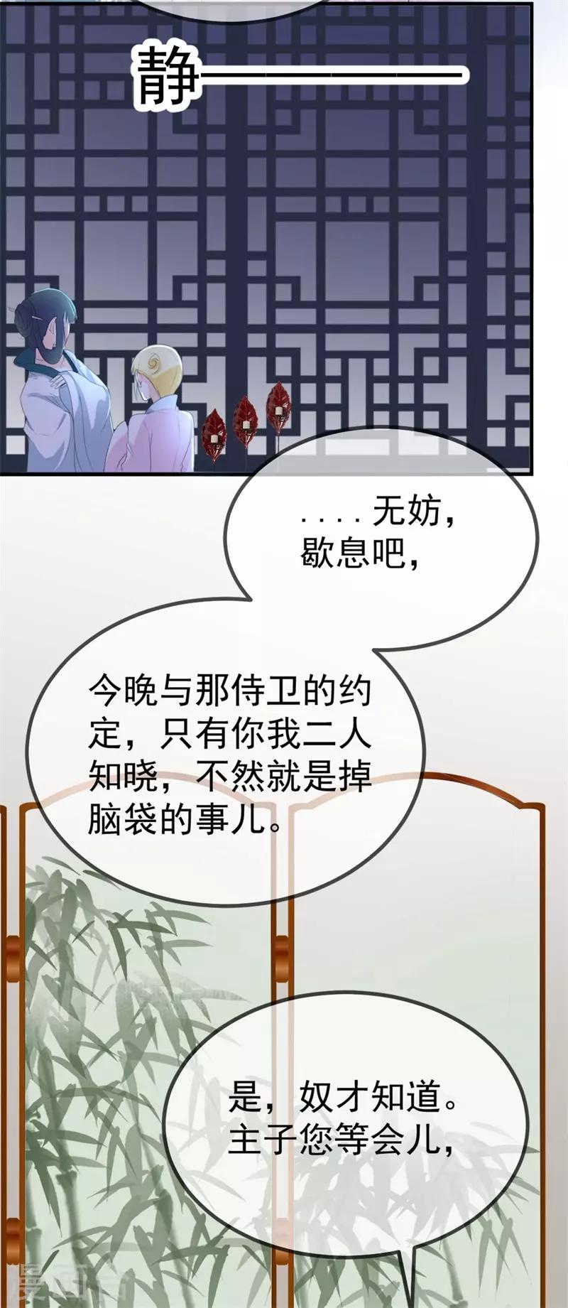 第4话 原来真的不是梦-第5话