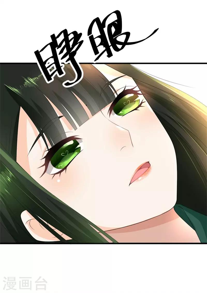 第4话 原来真的不是梦-第5话