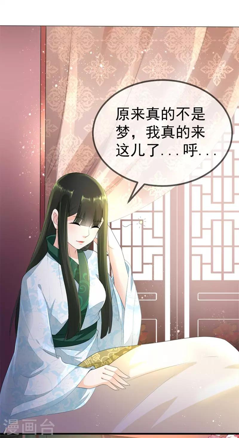 第4话 原来真的不是梦-第5话