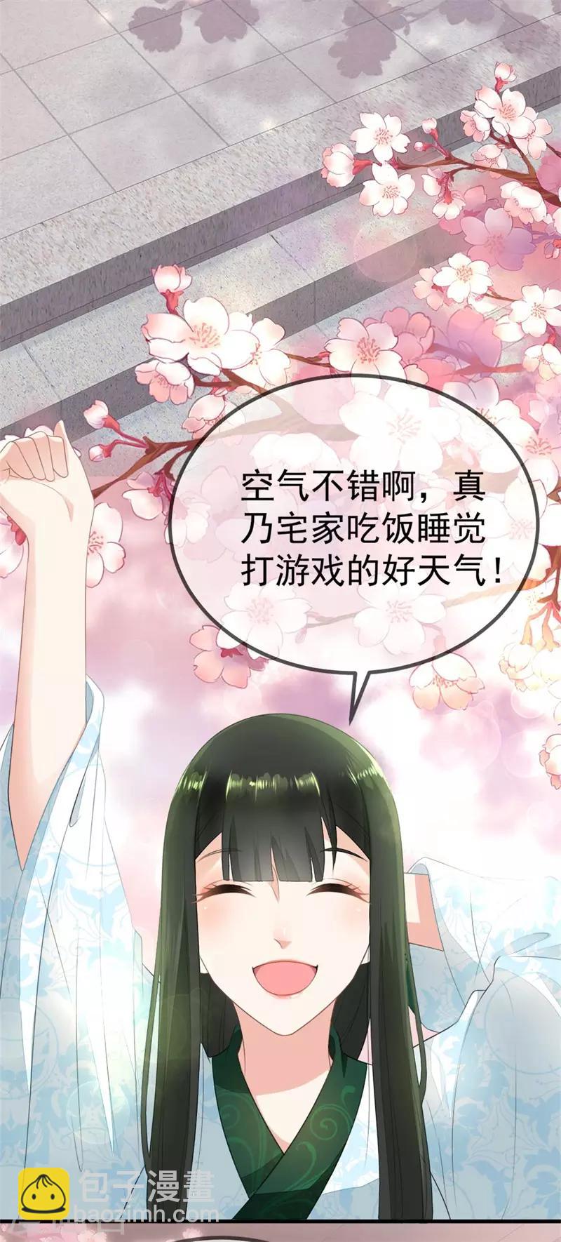 第4话 原来真的不是梦-第5话