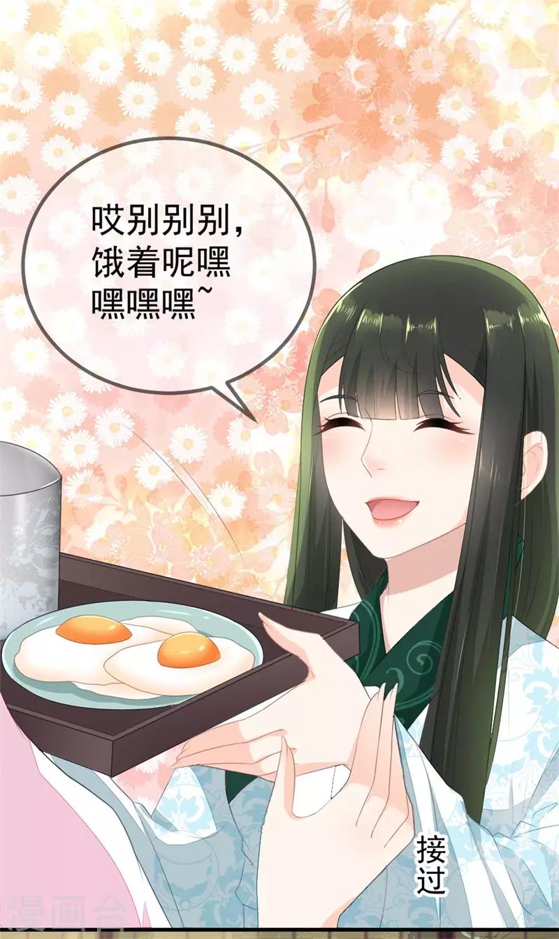 第4话 原来真的不是梦-第5话