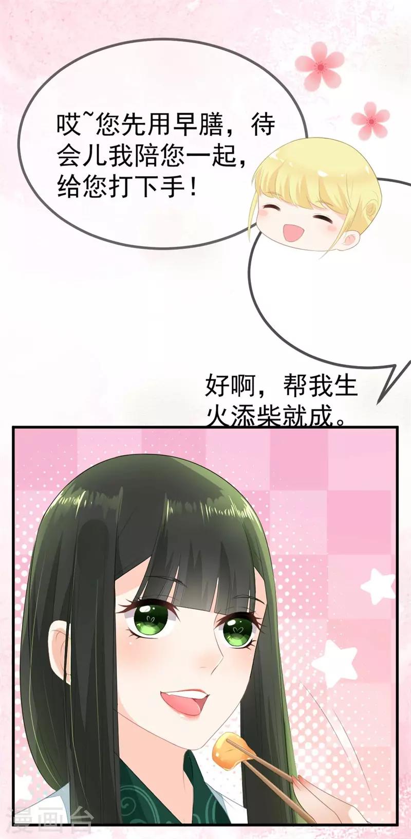 第4话 原来真的不是梦-第5话