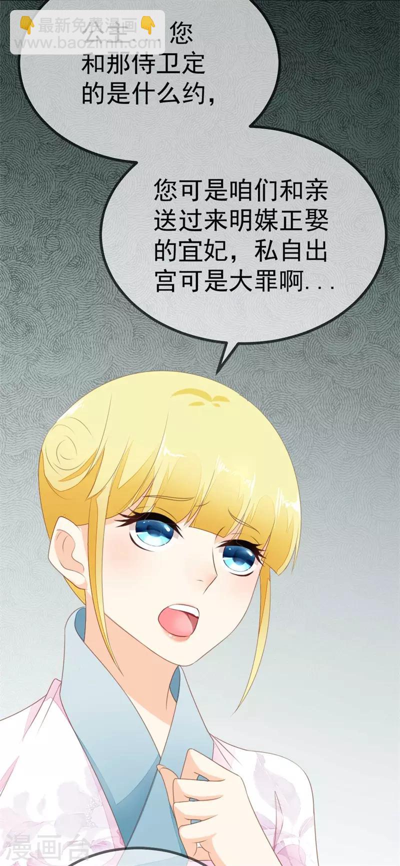 第4话 原来真的不是梦-第5话
