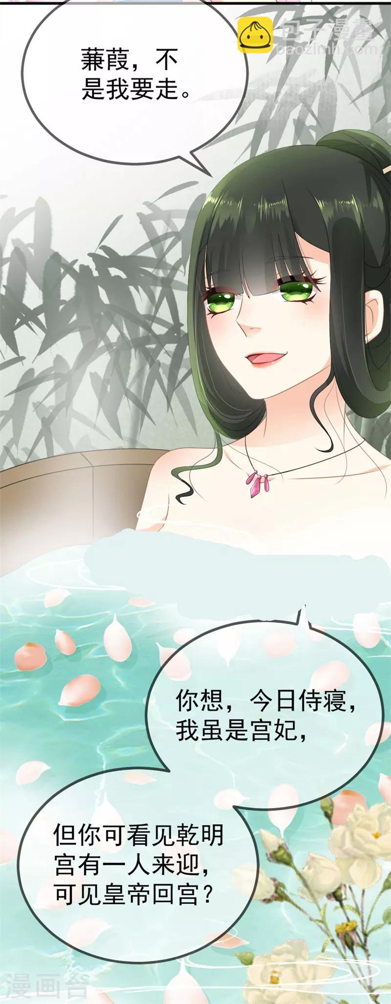 第4话 原来真的不是梦-第5话