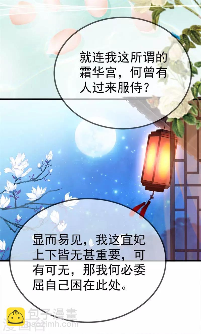 第4话 原来真的不是梦-第5话