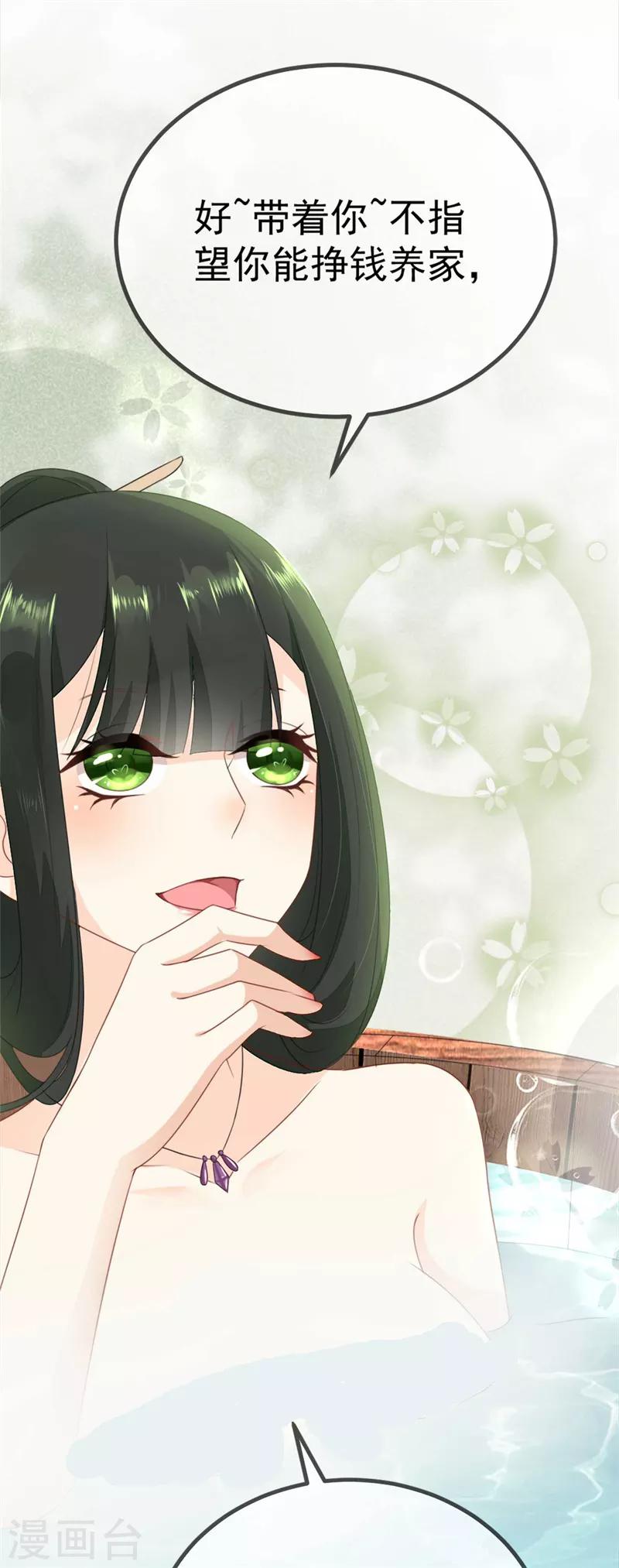 第4话 原来真的不是梦-第5话