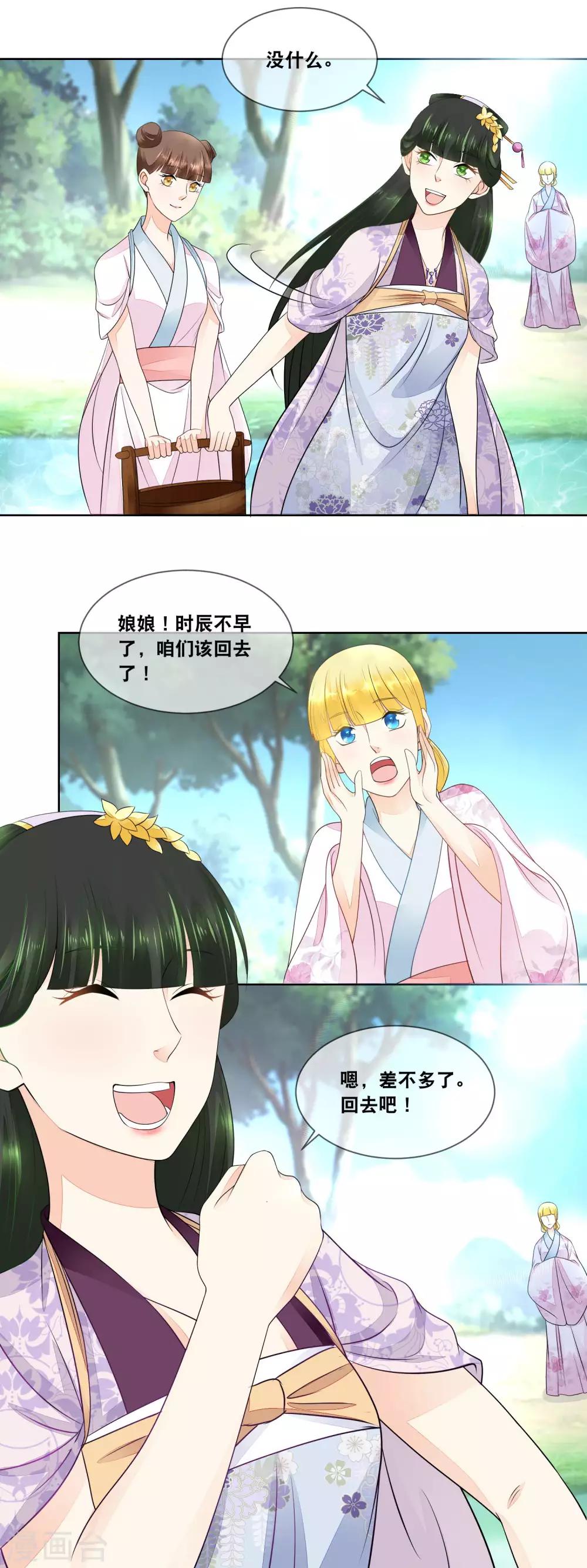 第39话 今晚吃麻小&hellip;&hellip;-第41话