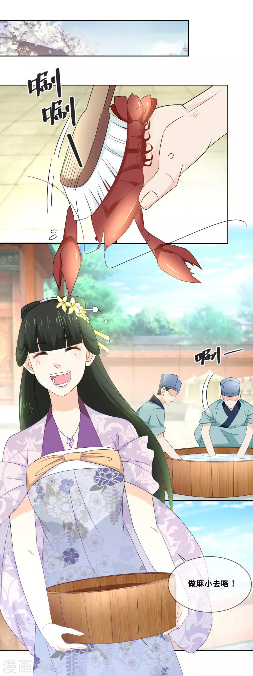 第39话 今晚吃麻小&hellip;&hellip;-第41话