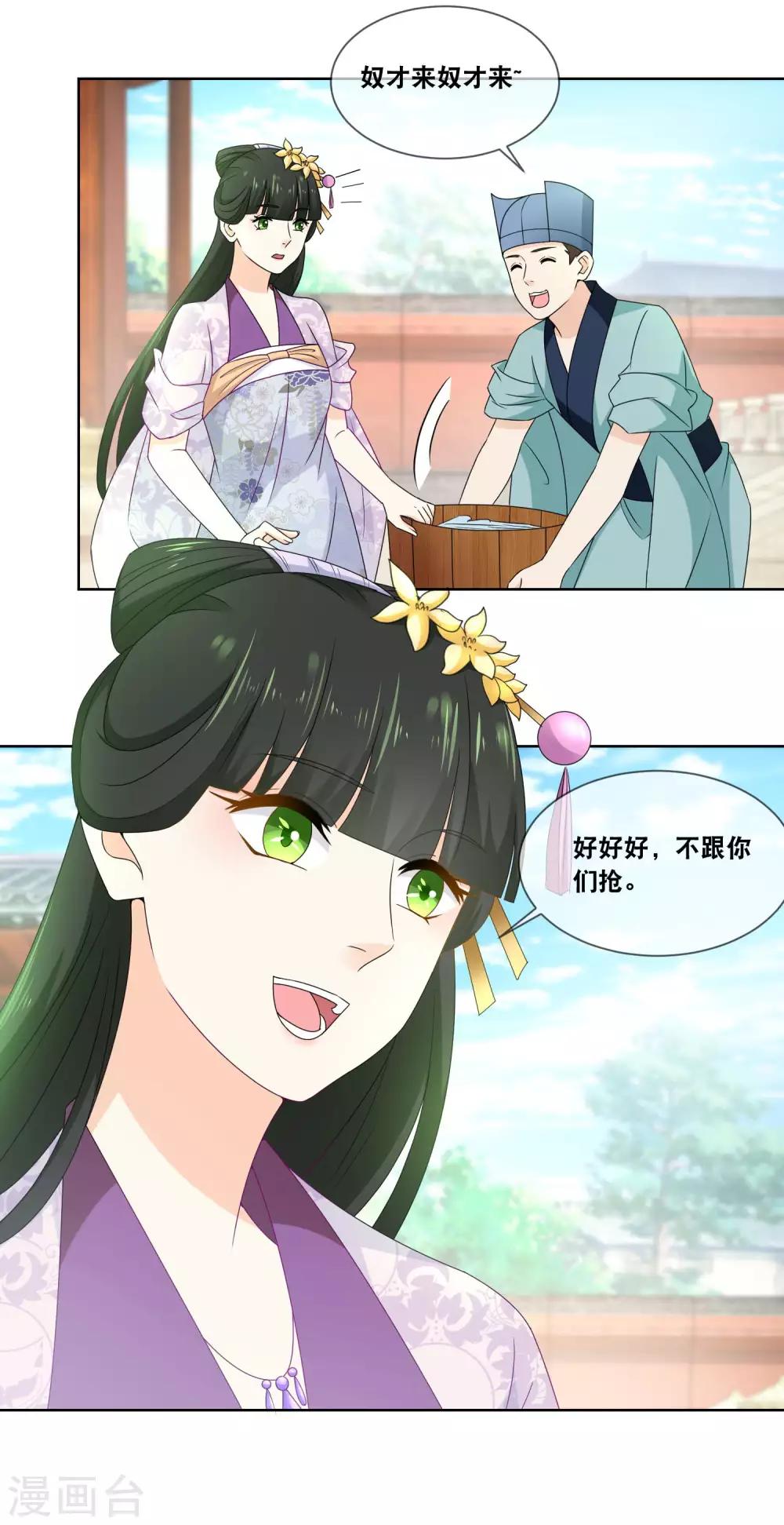 第39话 今晚吃麻小&hellip;&hellip;-第41话