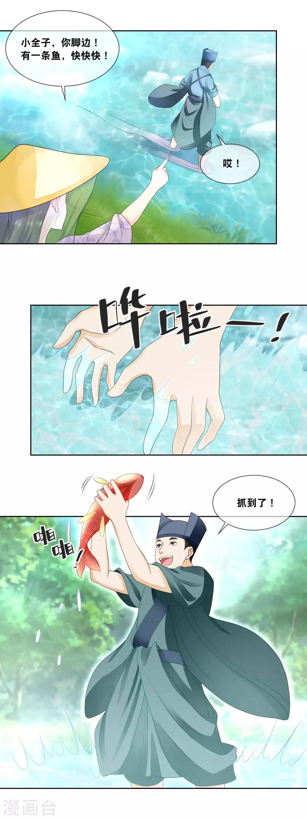 第39话 今晚吃麻小&hellip;&hellip;-第41话