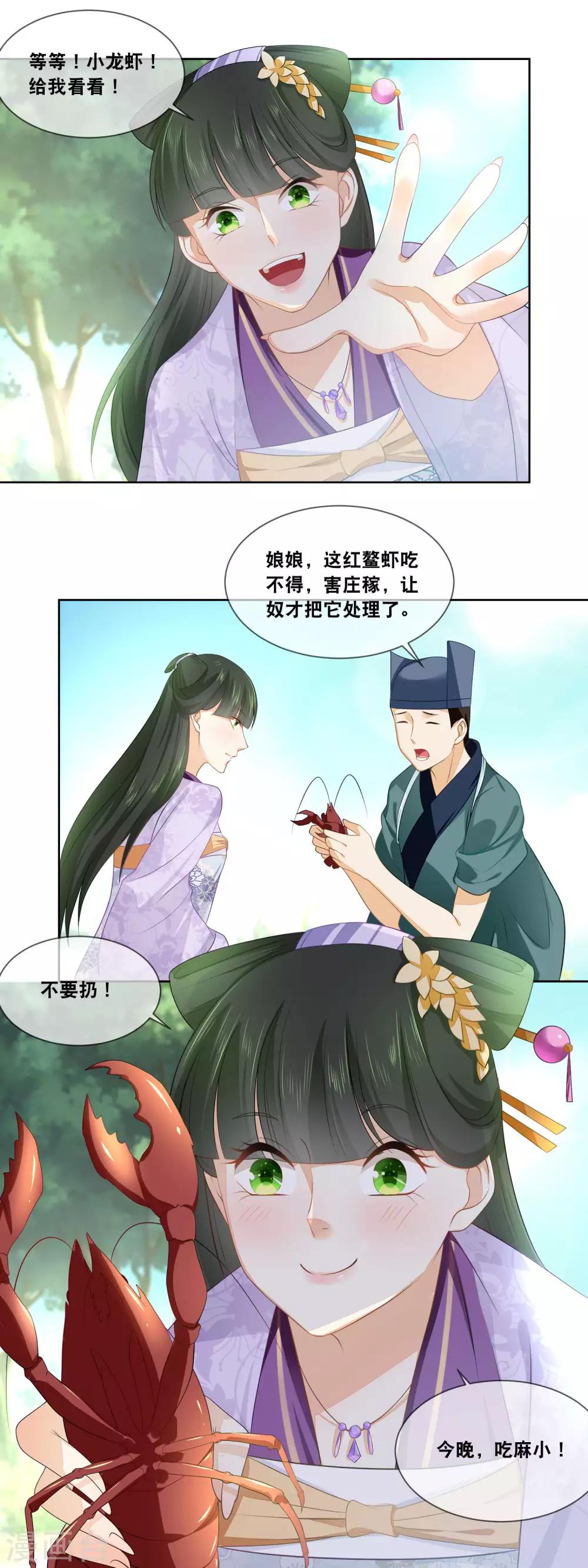 第39话 今晚吃麻小&hellip;&hellip;-第41话