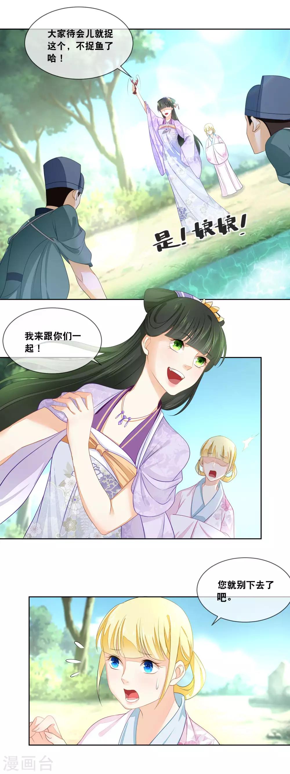 第39话 今晚吃麻小&hellip;&hellip;-第41话