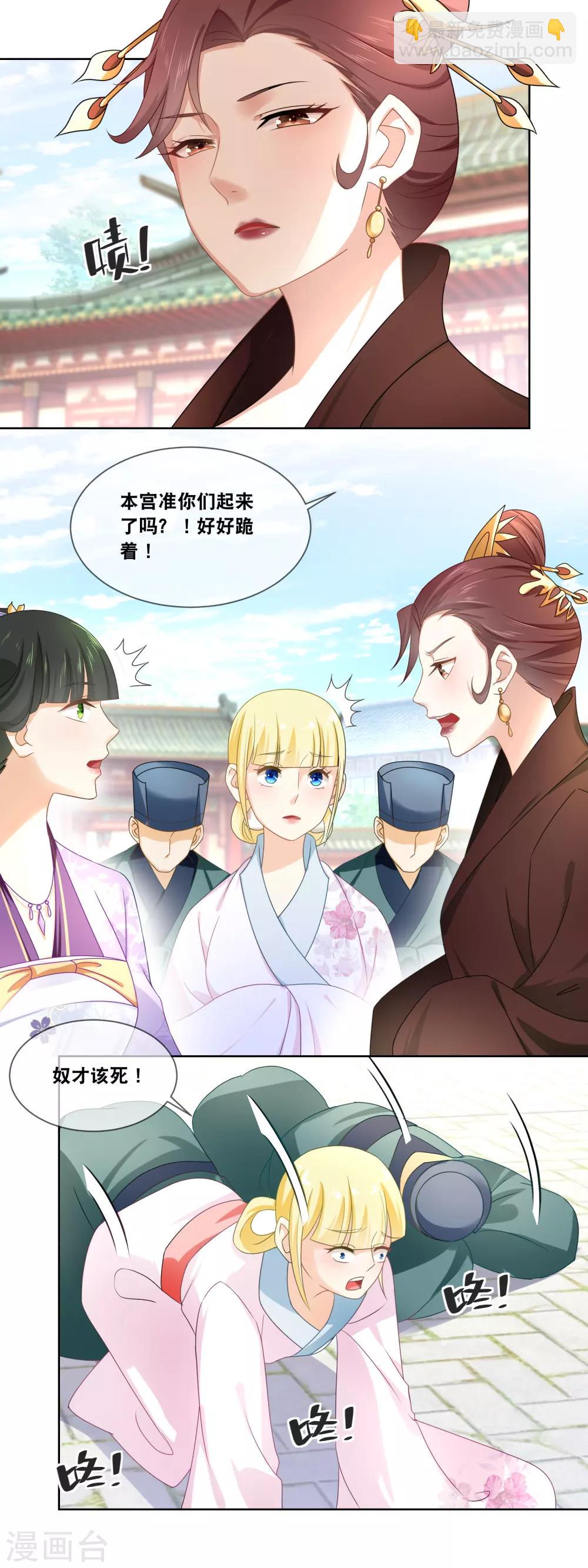 第41话 贵妃娘娘驾到&hellip;&hellip;-第43话