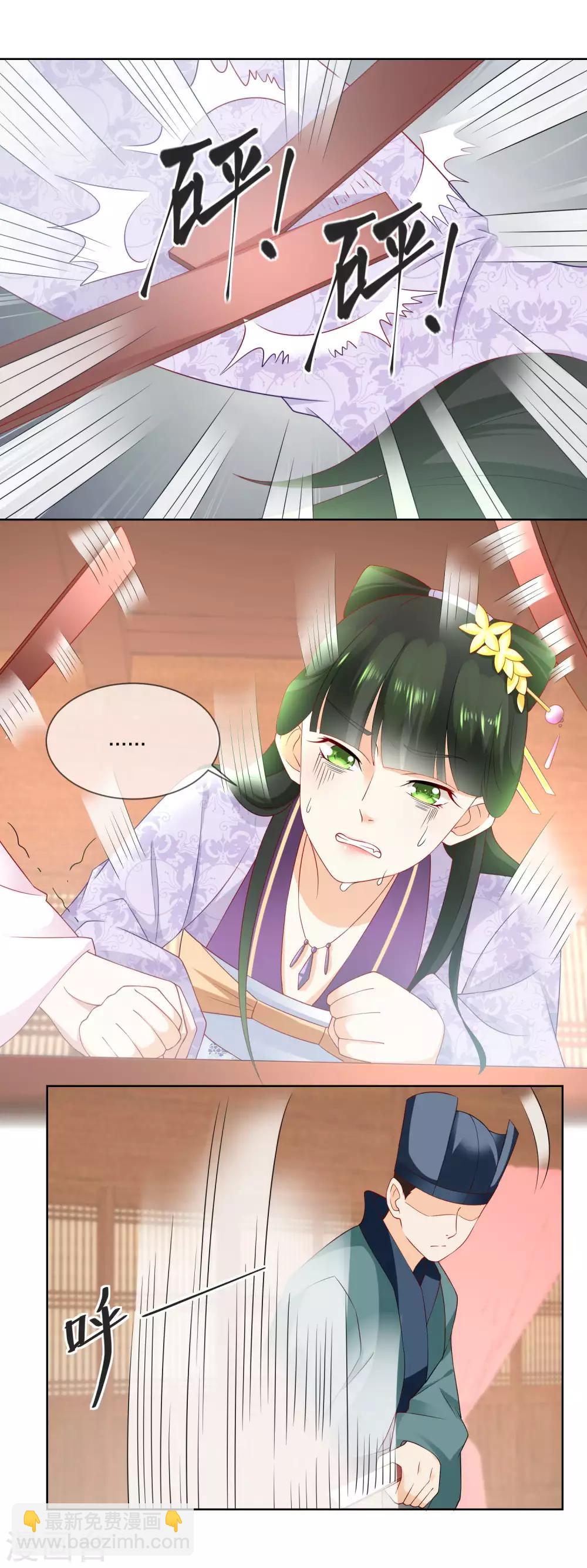 第43话 给本宫好好伺候&hellip;&hellip;-第45话