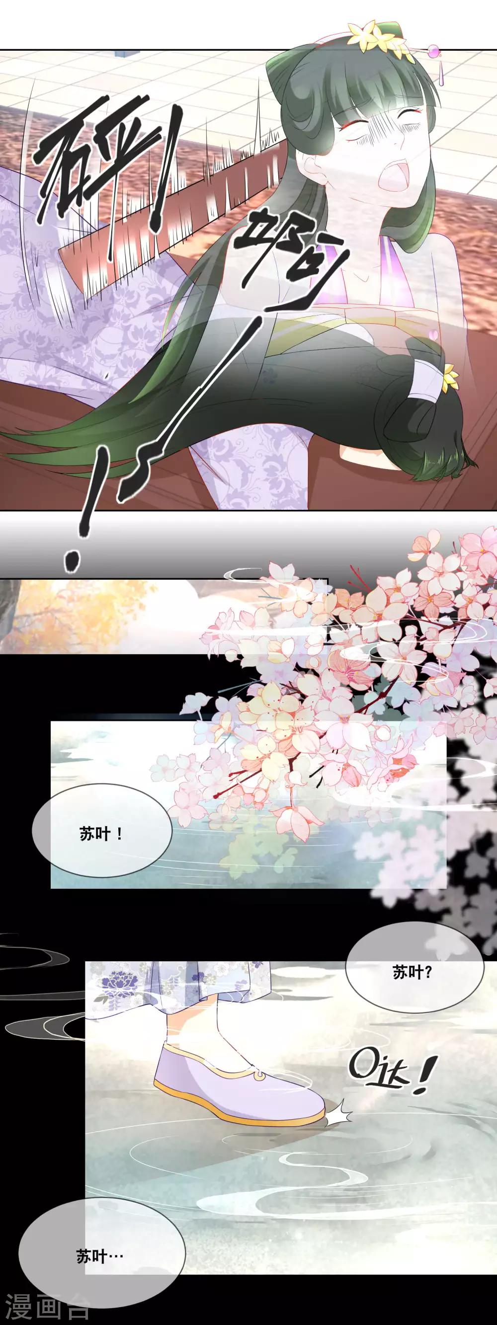 第43话 给本宫好好伺候&hellip;&hellip;-第45话