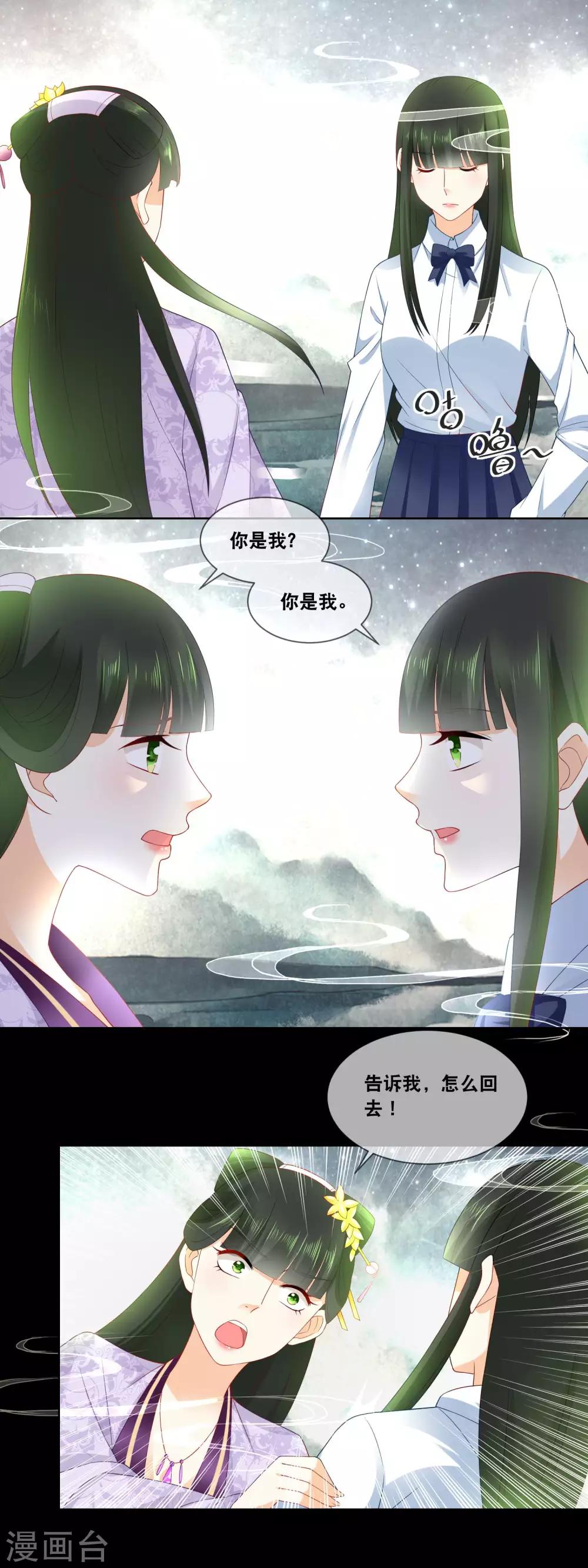 第43话 给本宫好好伺候&hellip;&hellip;-第45话