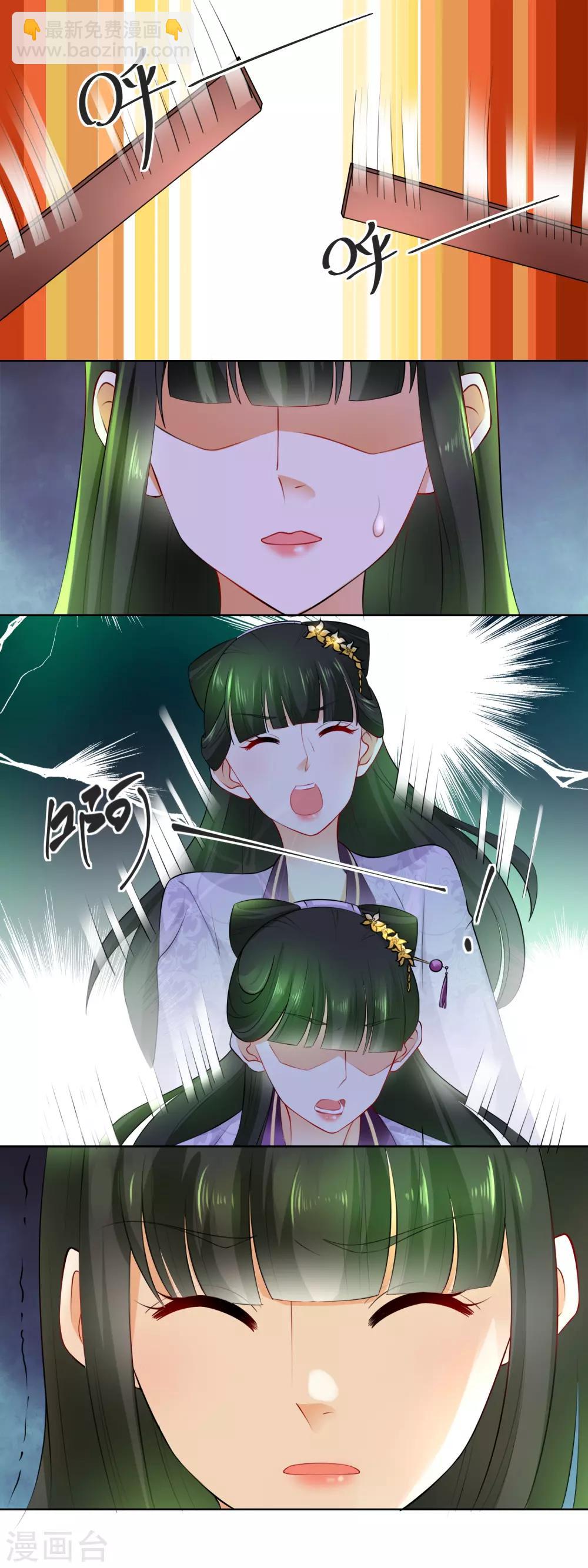 第45话 朕来喂你，还是&hellip;&hellip;-第47话