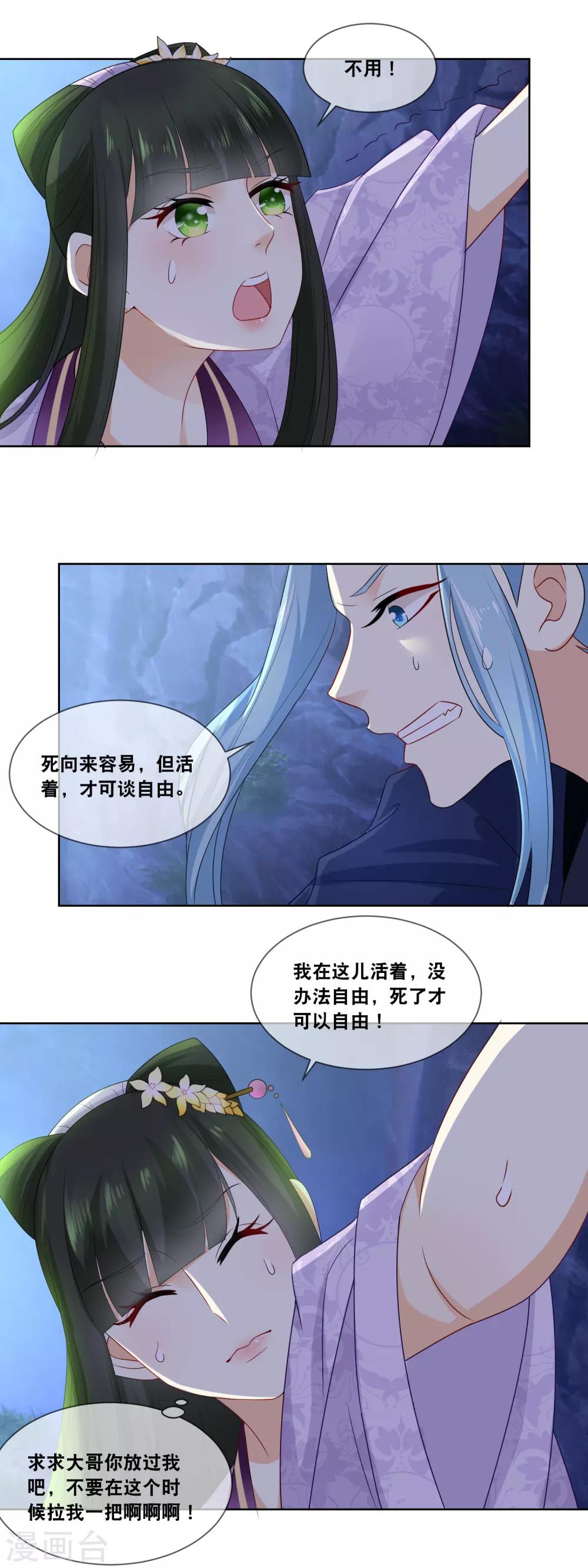第47话 活着才可谈自由&hellip;&hellip;-第49话