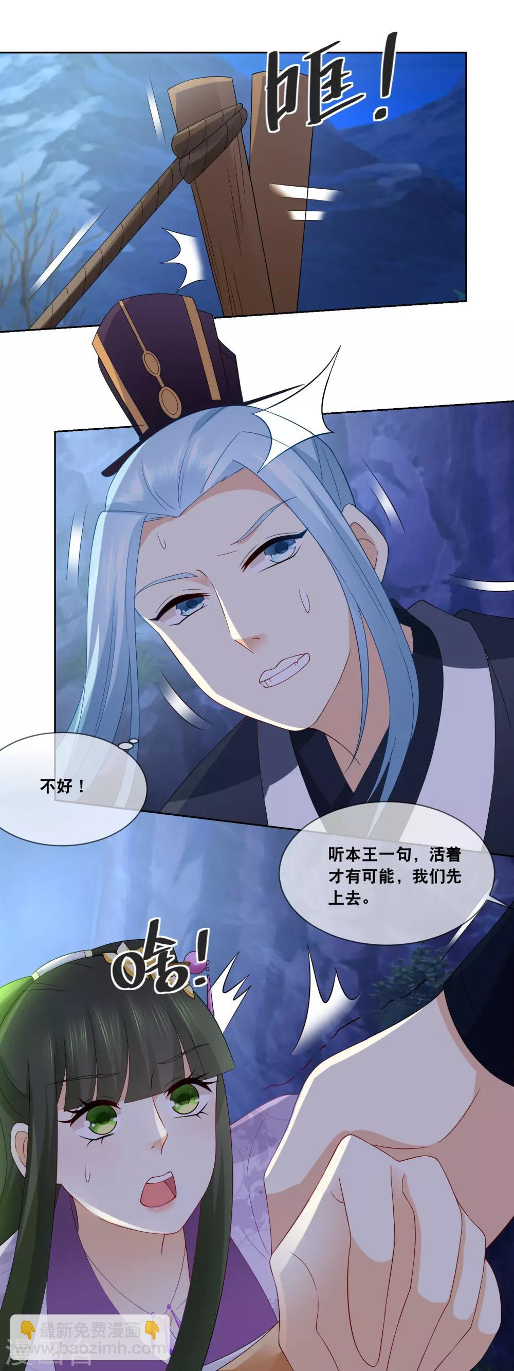 第47话 活着才可谈自由&hellip;&hellip;-第49话
